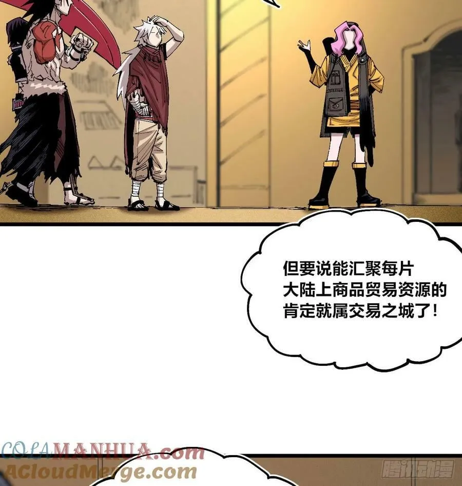 聚宝盆 第43页