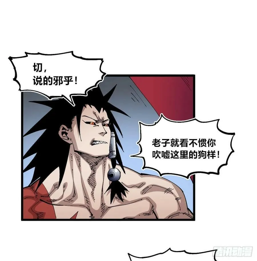 聚宝盆 第45页