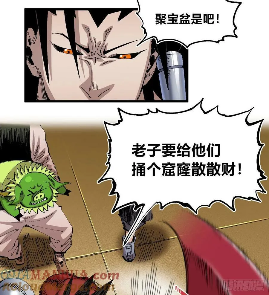 聚宝盆 第46页