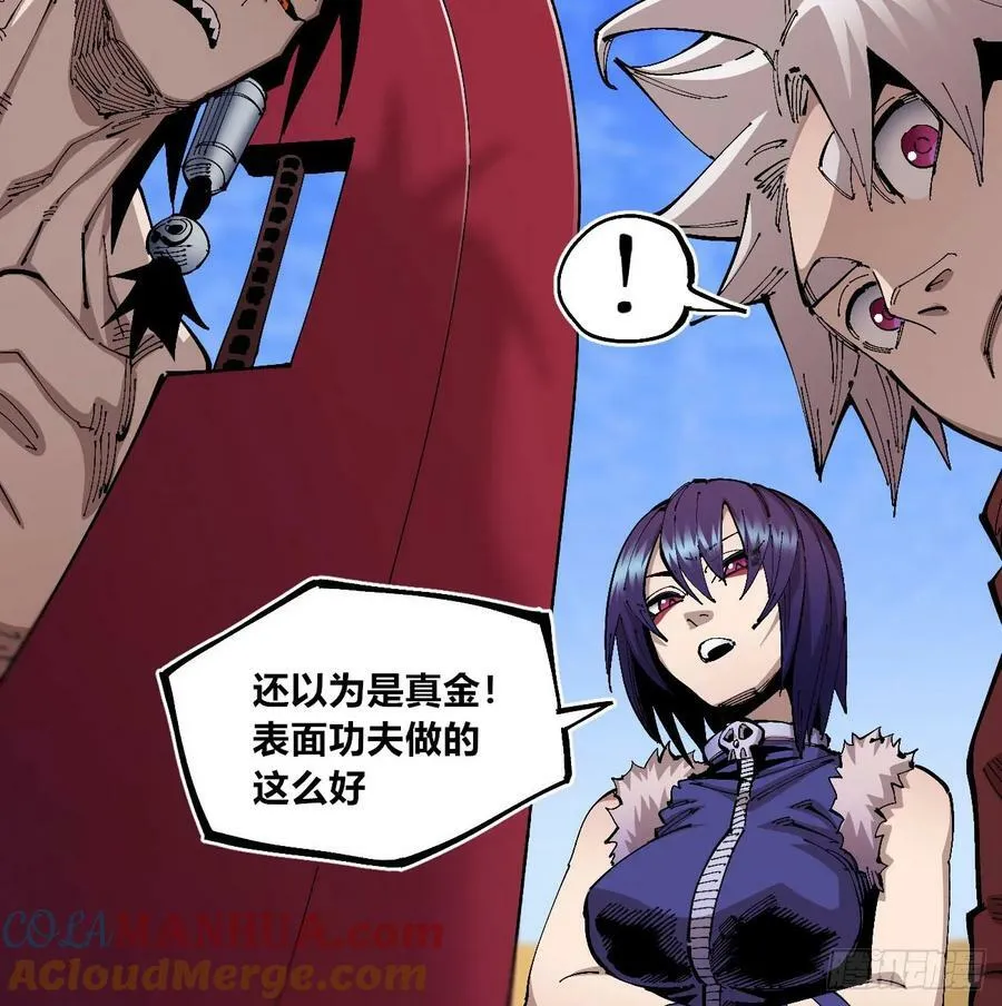 聚宝盆 第49页