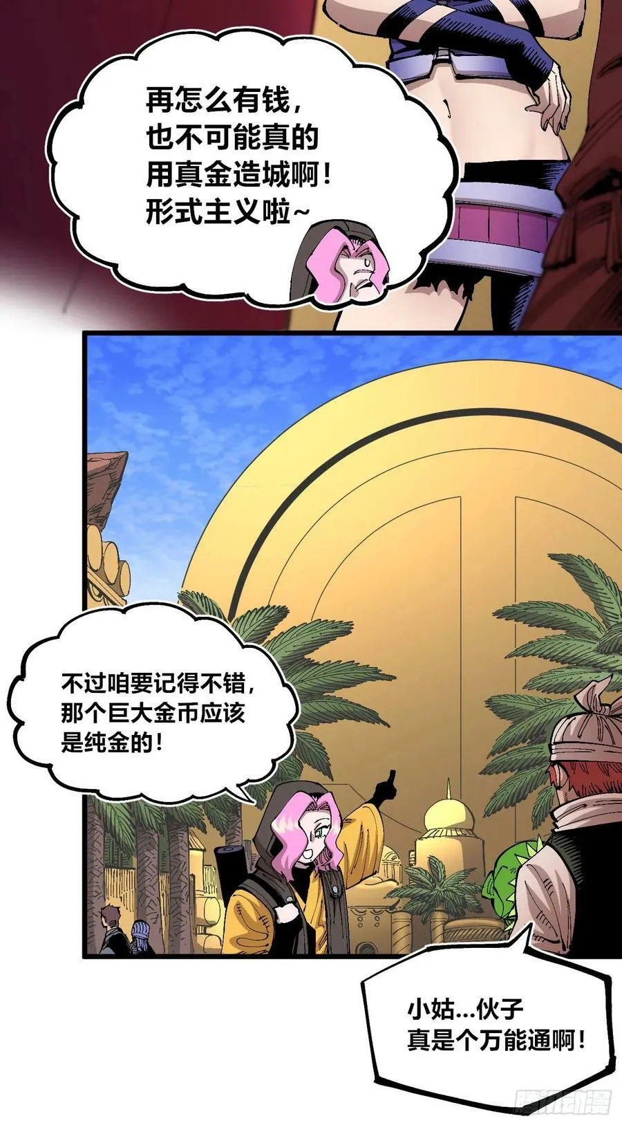 聚宝盆 第50页
