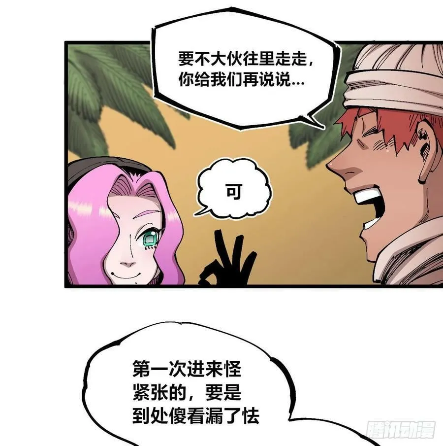 聚宝盆 第51页