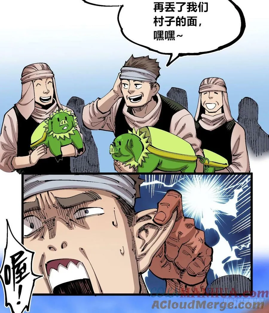 聚宝盆 第52页