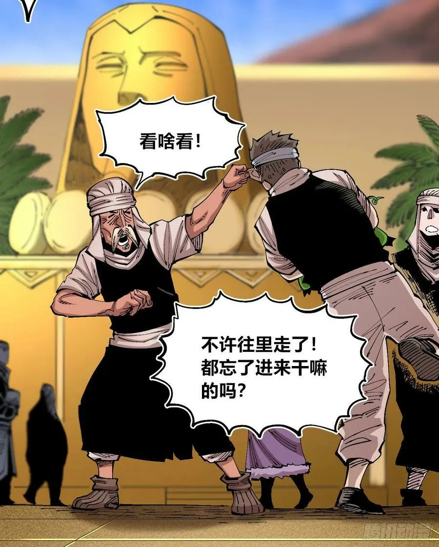 聚宝盆 第53页