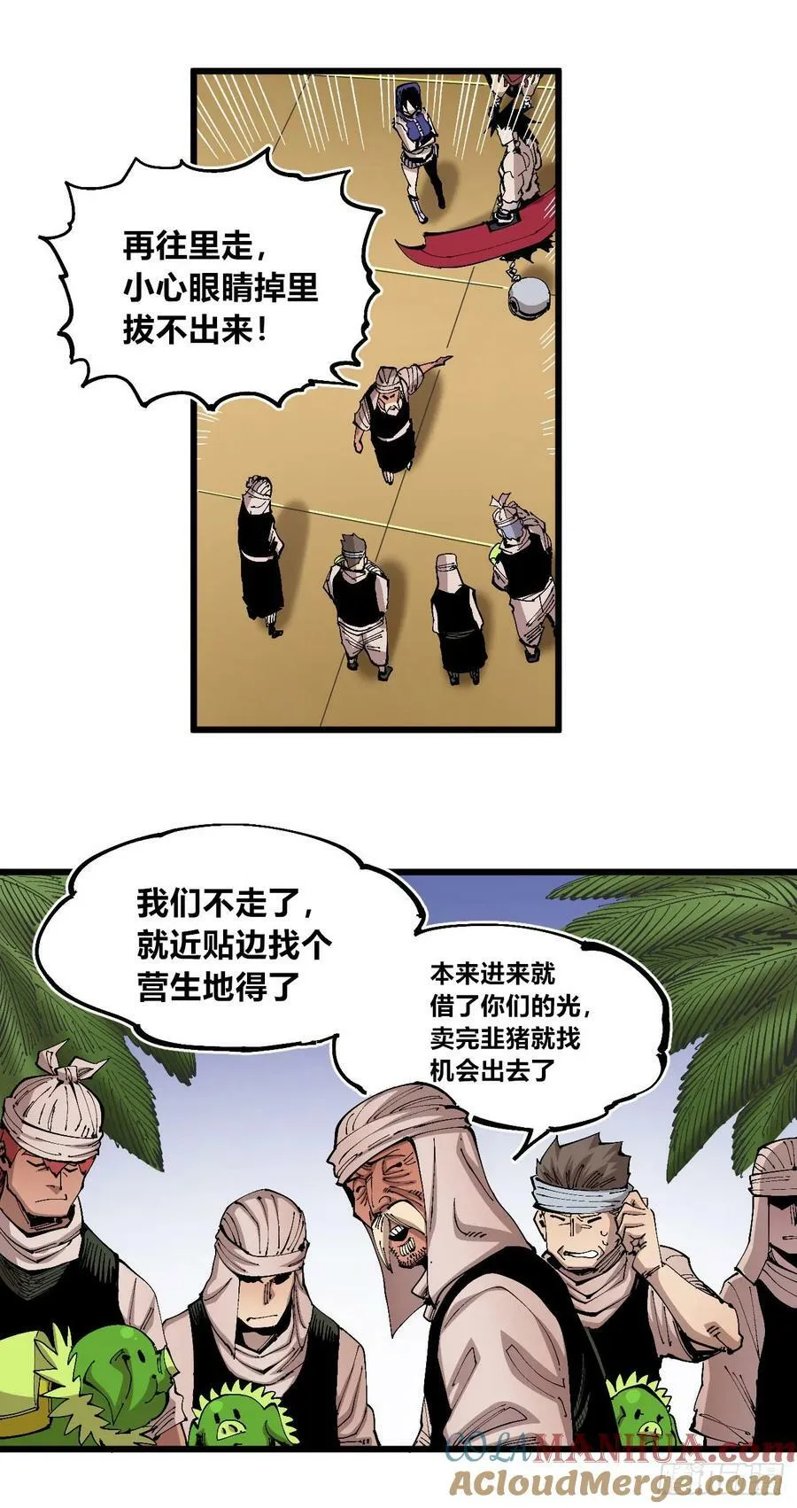 聚宝盆 第55页