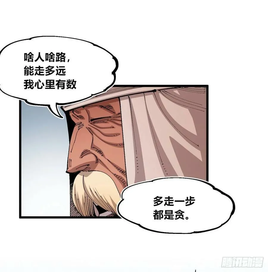 聚宝盆 第56页