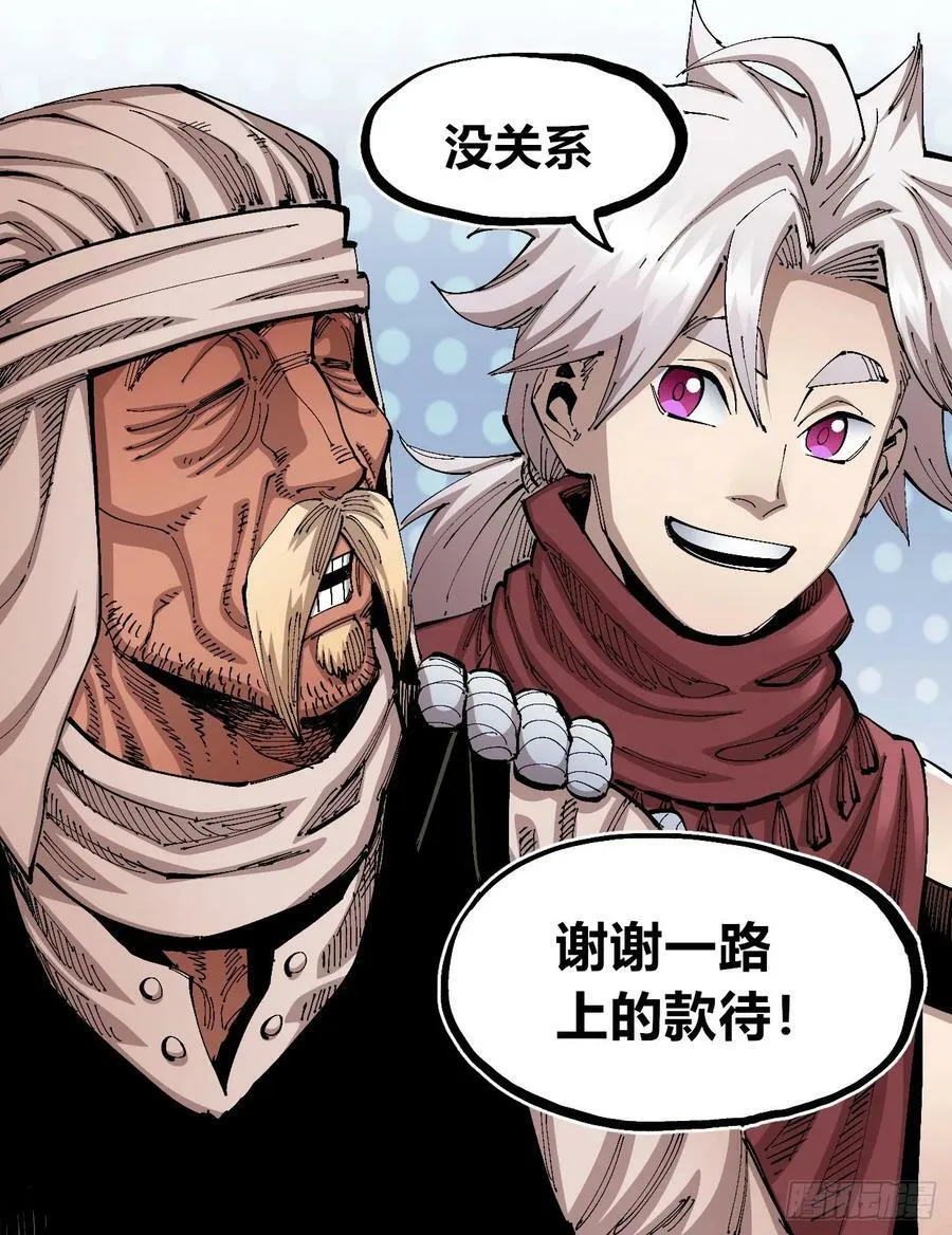 聚宝盆 第57页