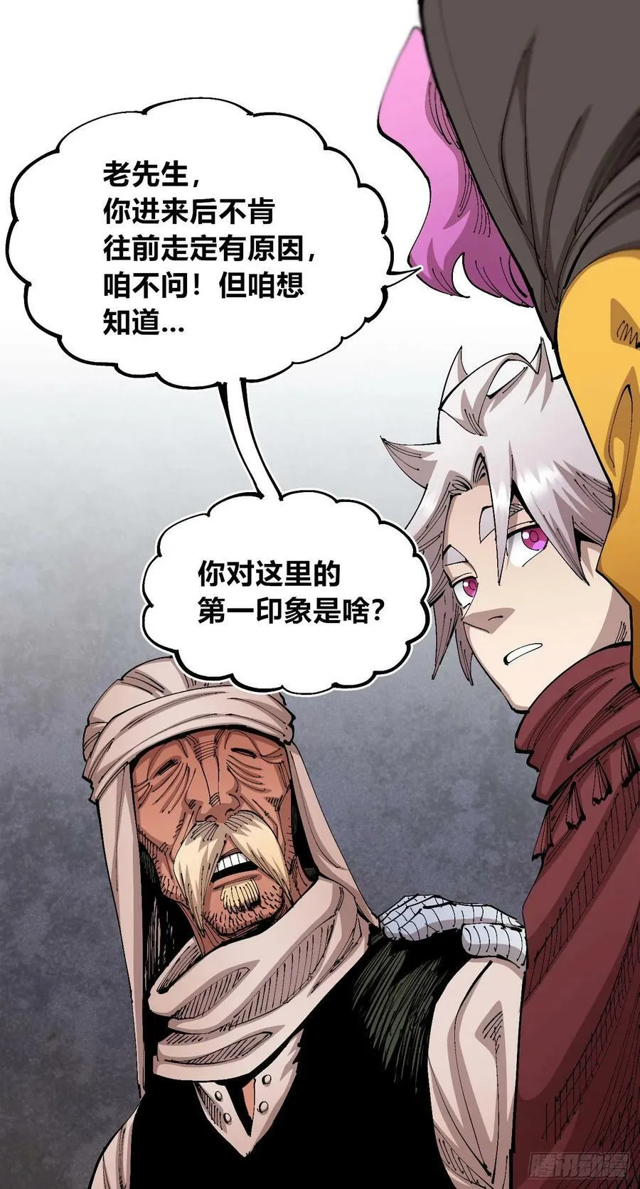 聚宝盆 第59页
