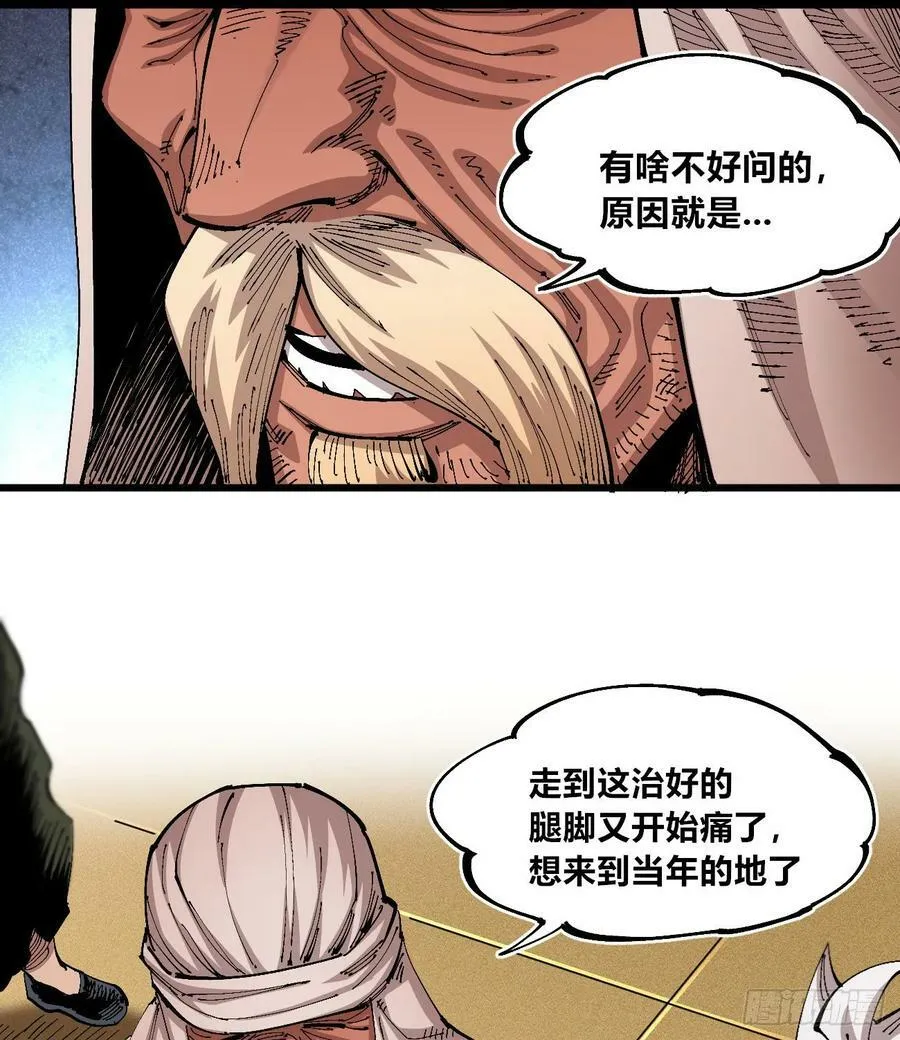 聚宝盆 第60页