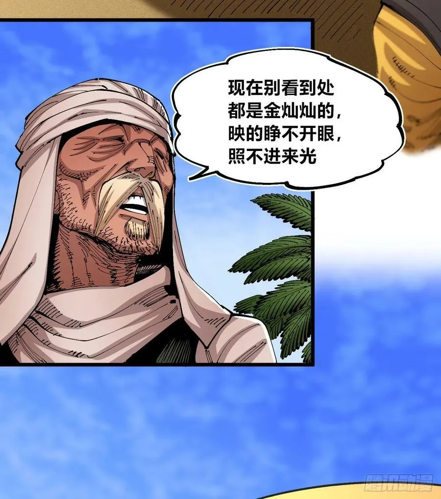 聚宝盆 第62页