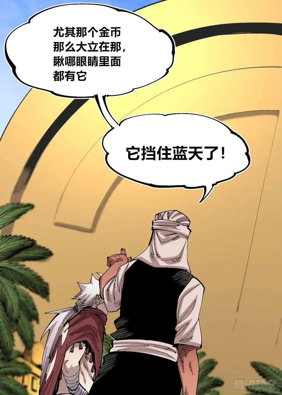 聚宝盆 第63页
