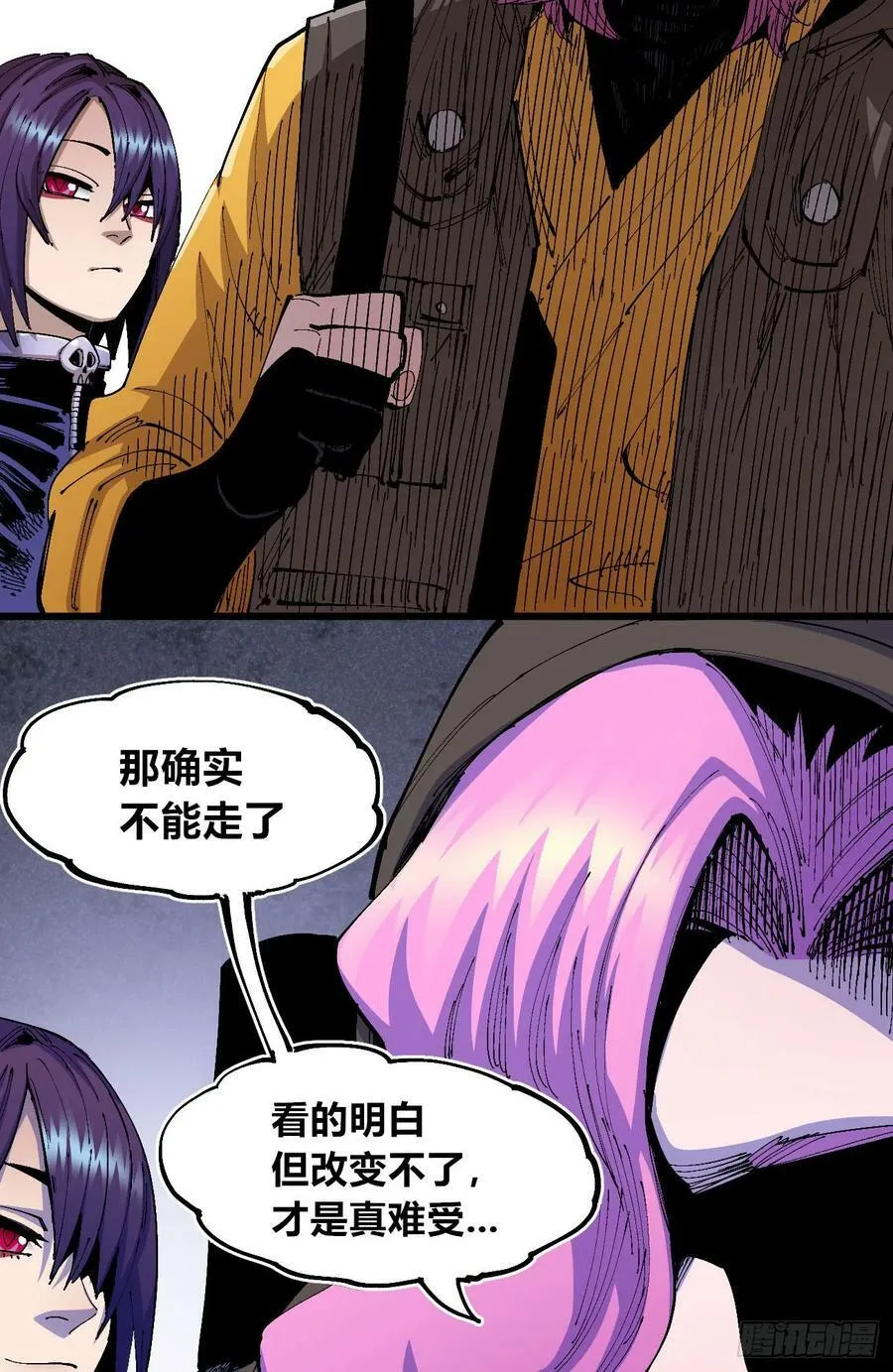 聚宝盆 第65页