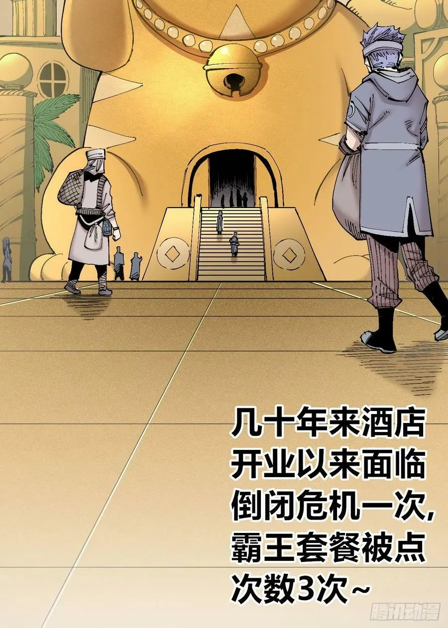 酒池肉林 第3页