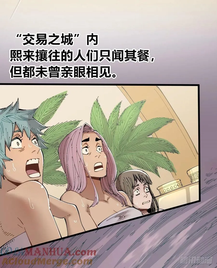 酒池肉林 第4页