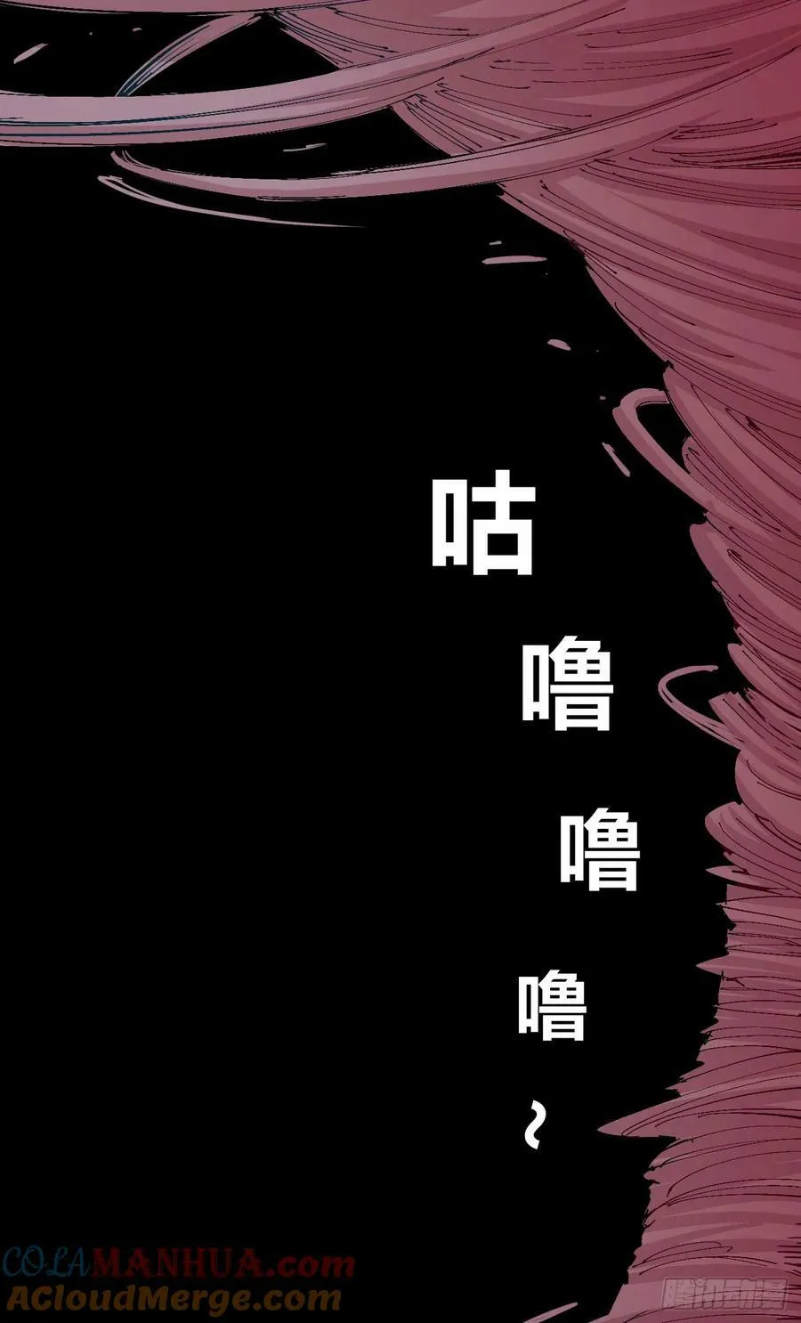 酒池肉林 第7页