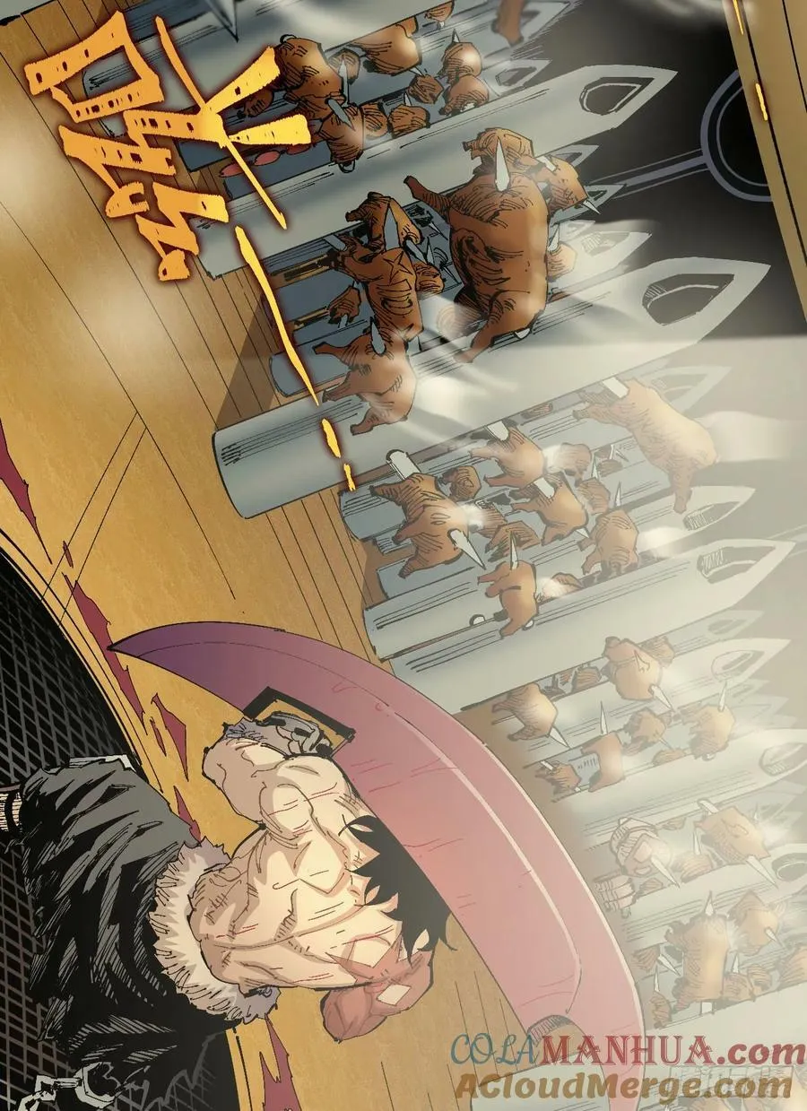 酒池肉林 第13页