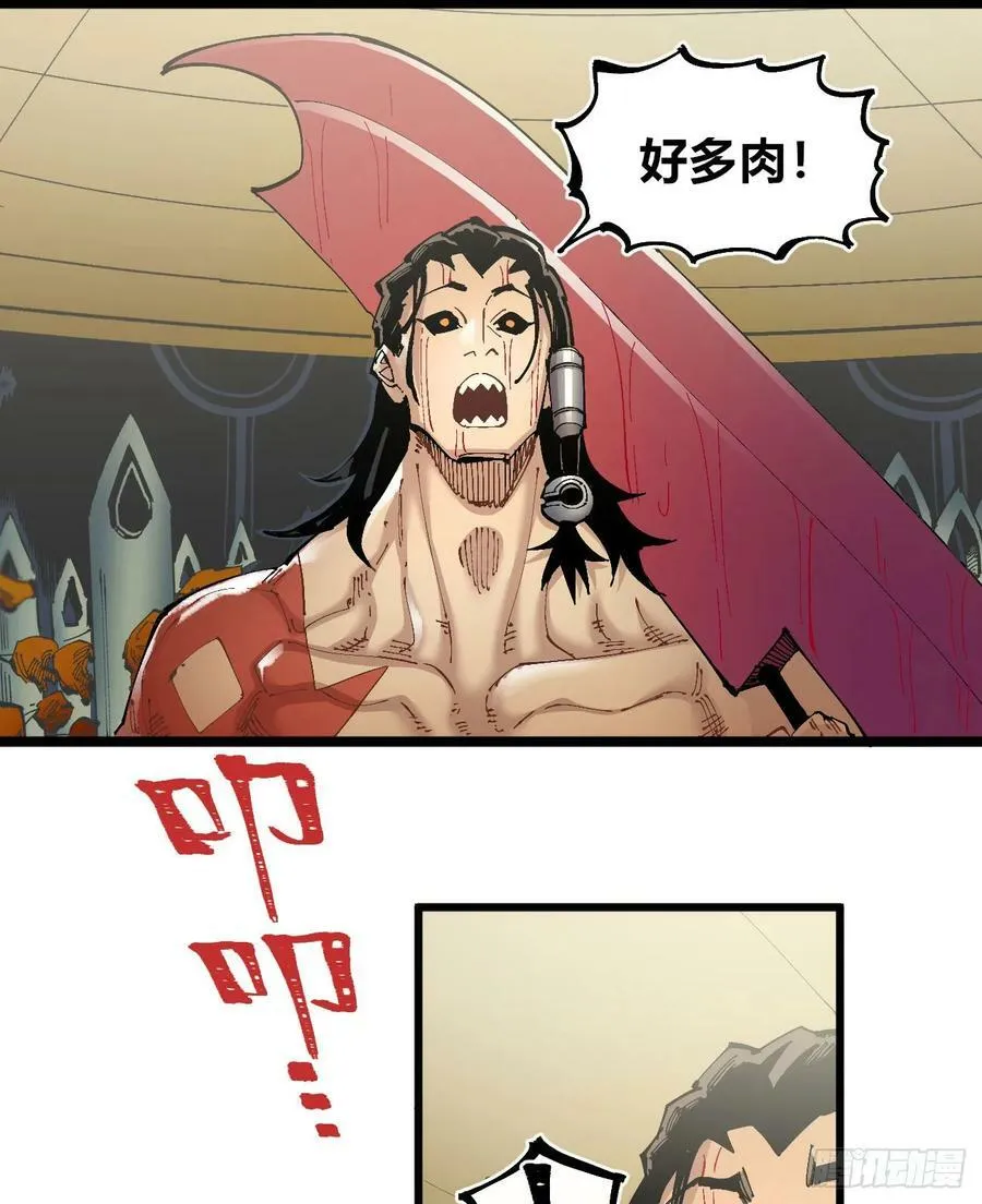 酒池肉林 第15页