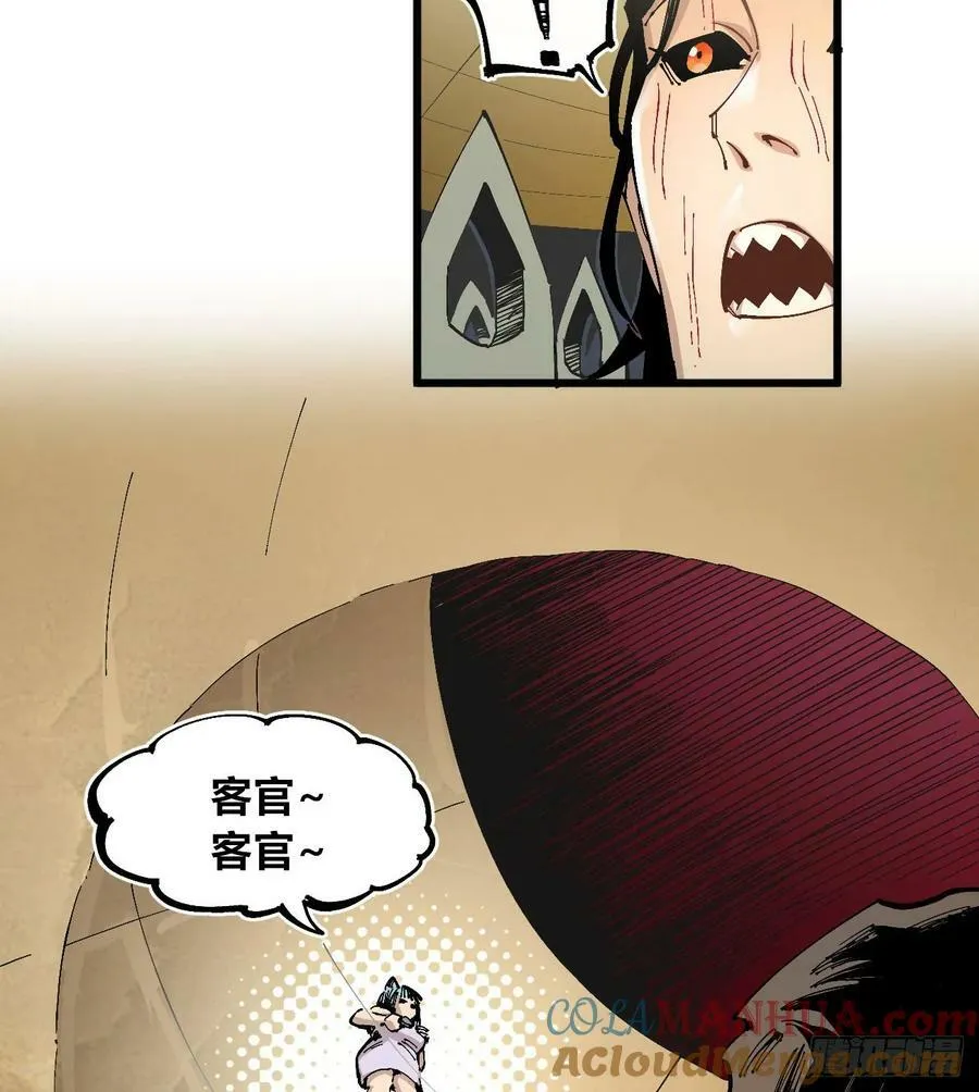 酒池肉林 第16页