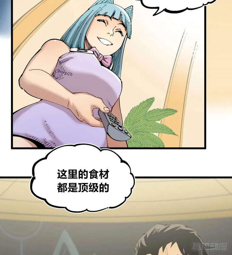 酒池肉林 第18页