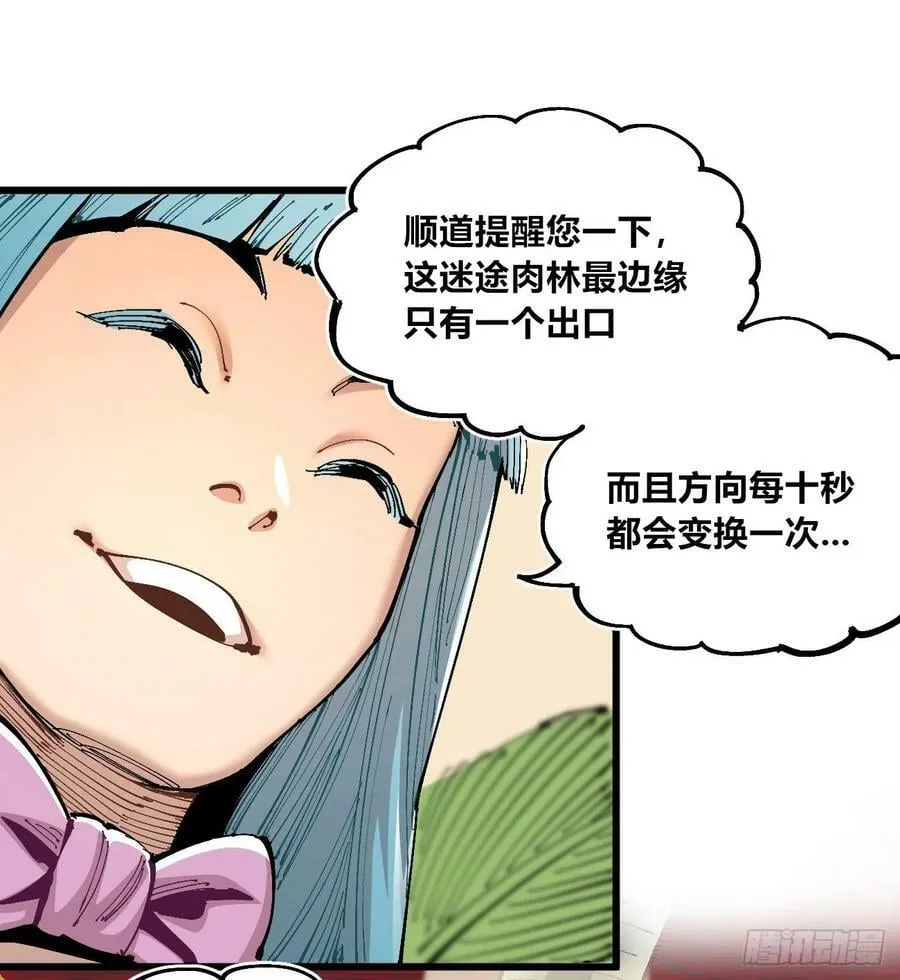酒池肉林 第20页