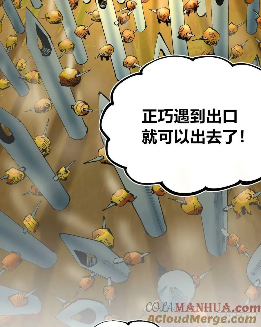 酒池肉林 第22页