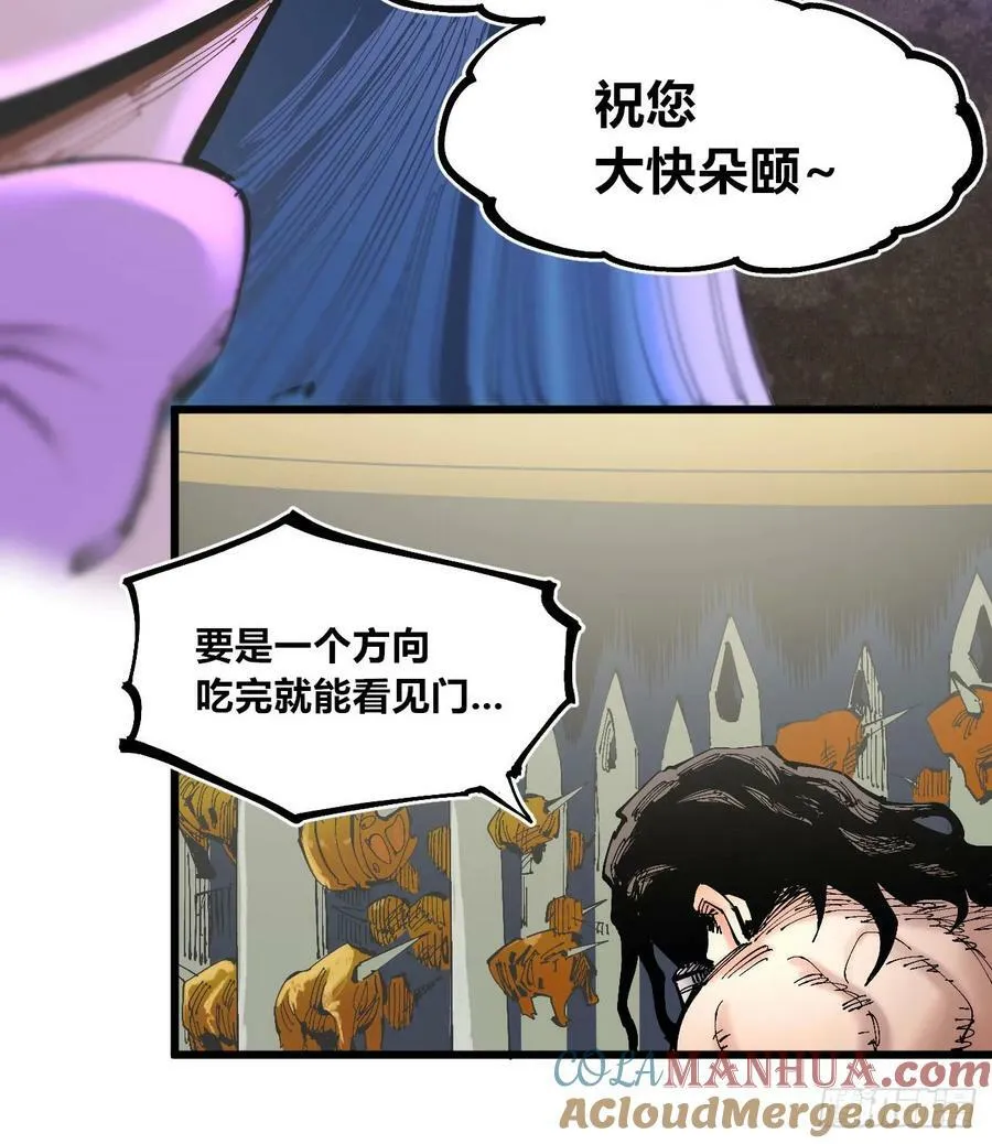 酒池肉林 第25页