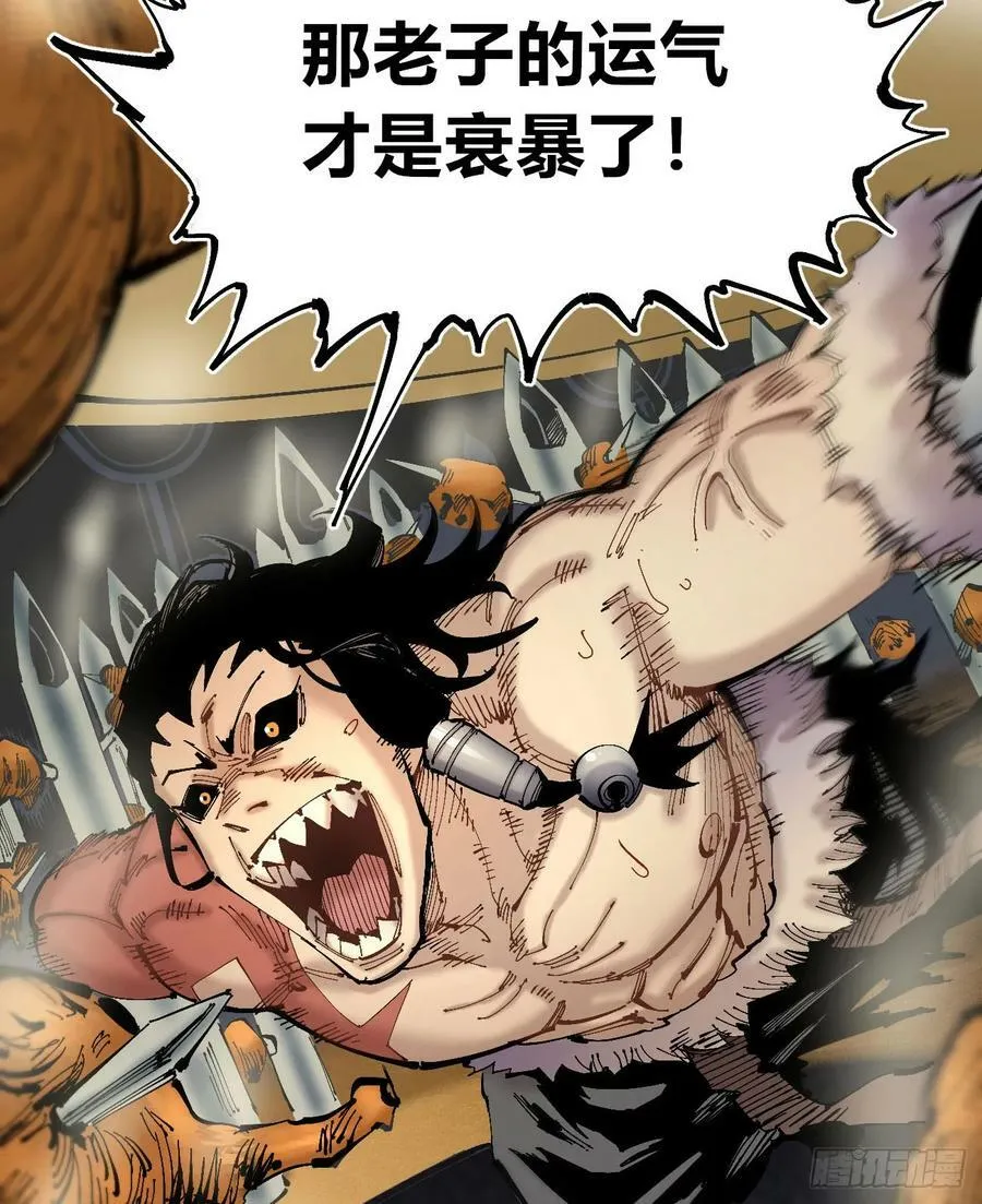 酒池肉林 第27页