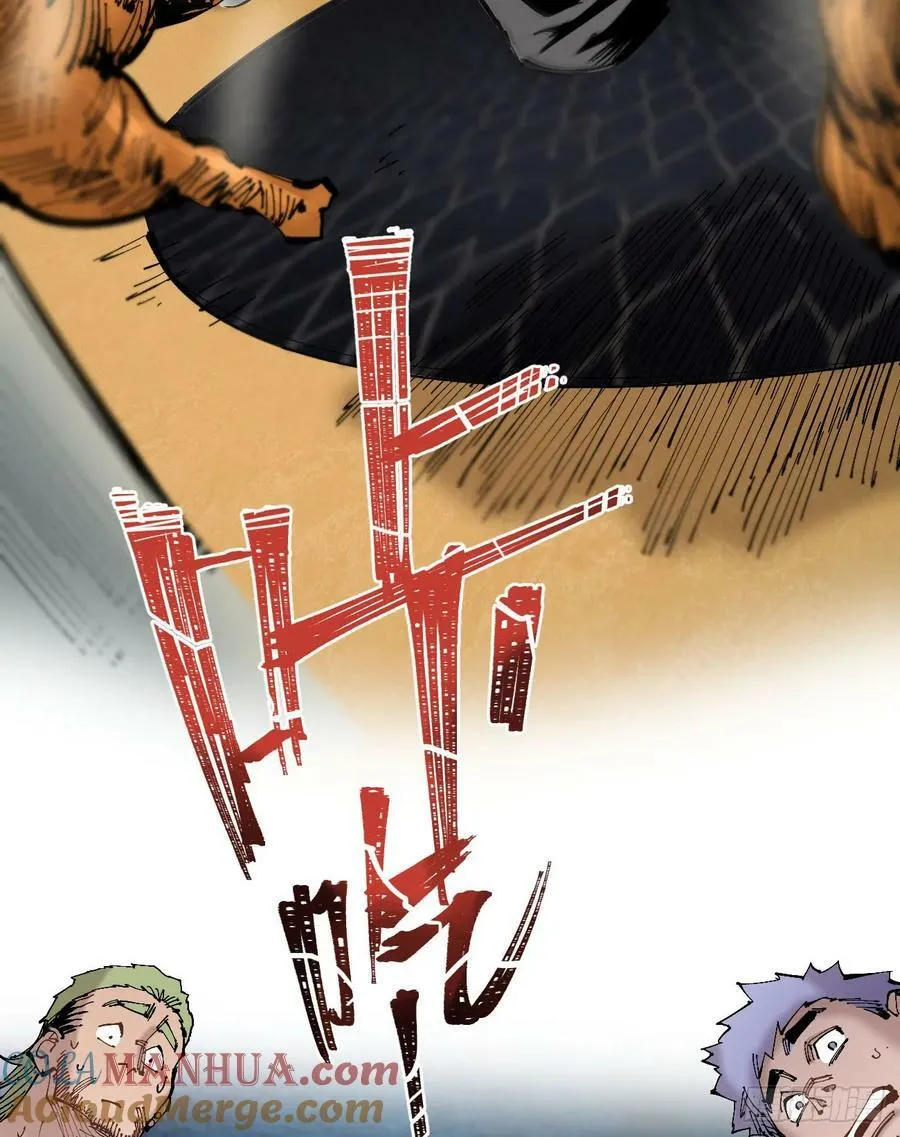酒池肉林 第28页