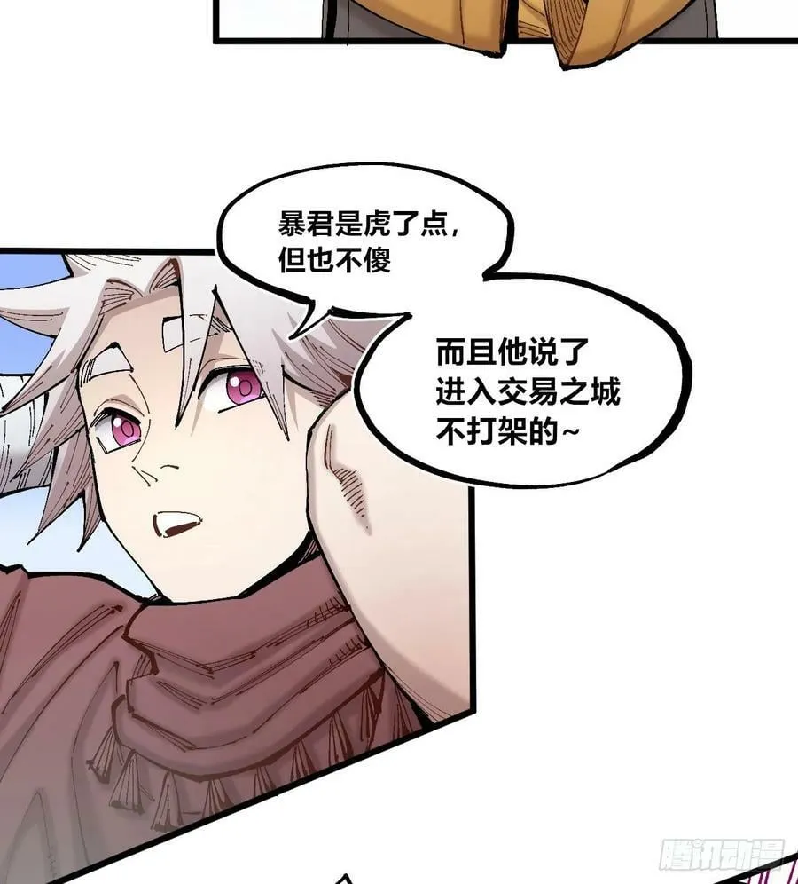 酒池肉林 第38页