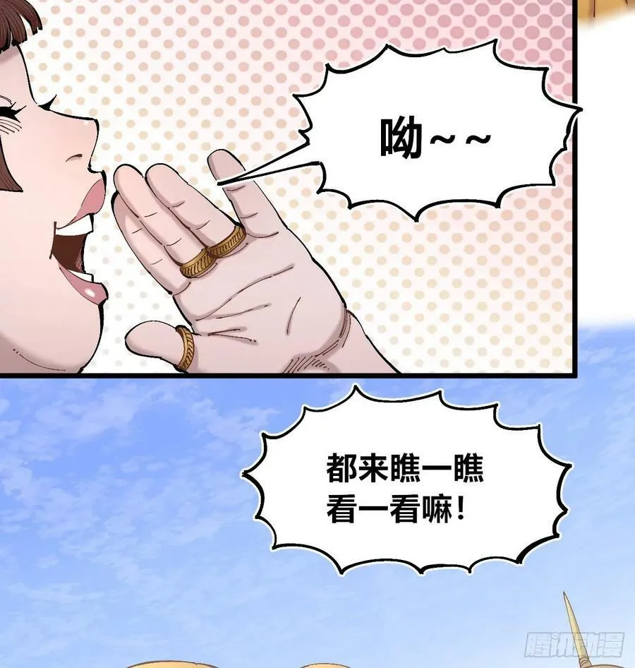 酒池肉林 第41页