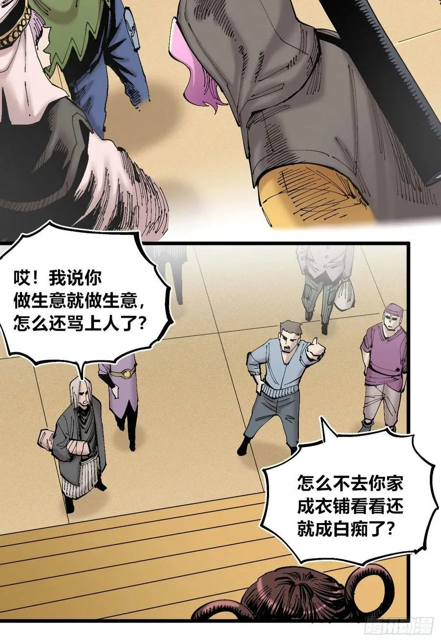 酒池肉林 第44页