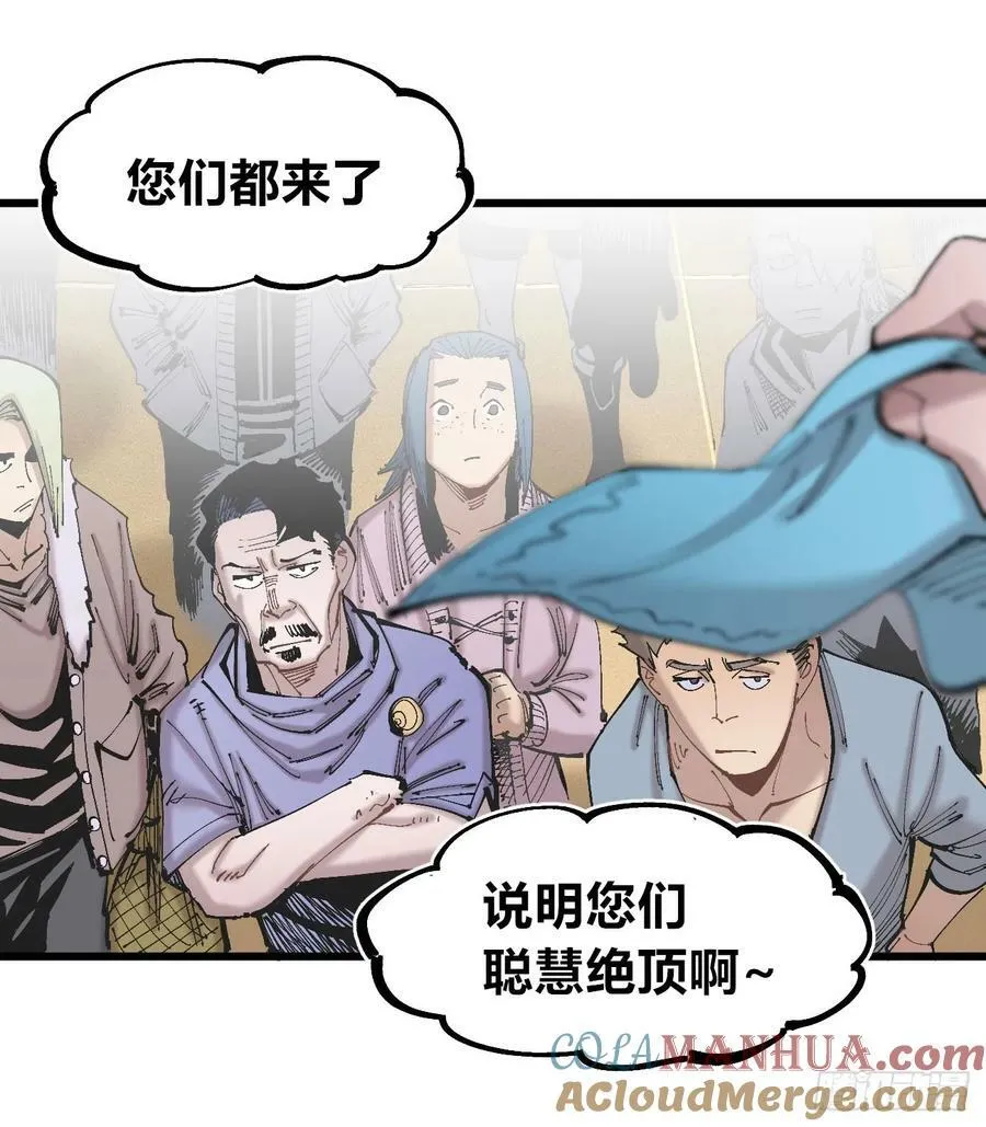 酒池肉林 第46页
