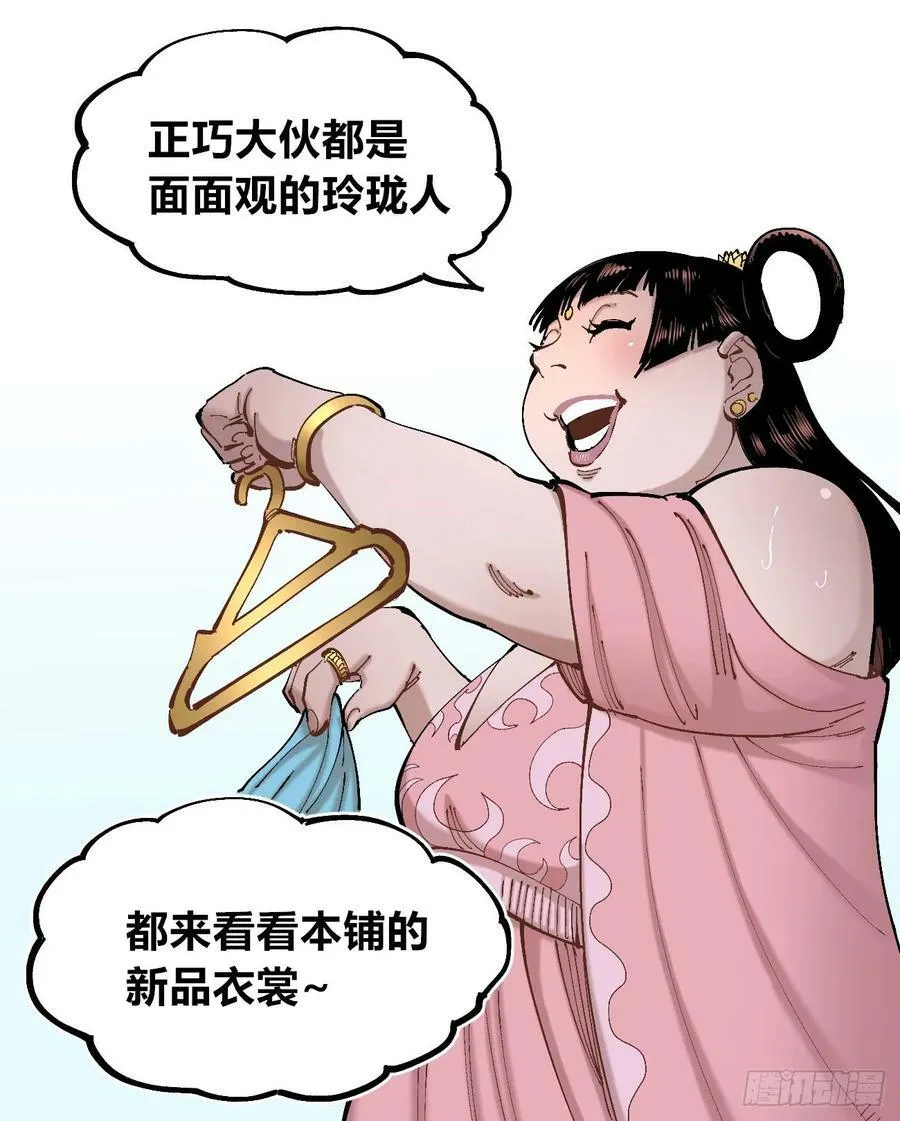 酒池肉林 第47页