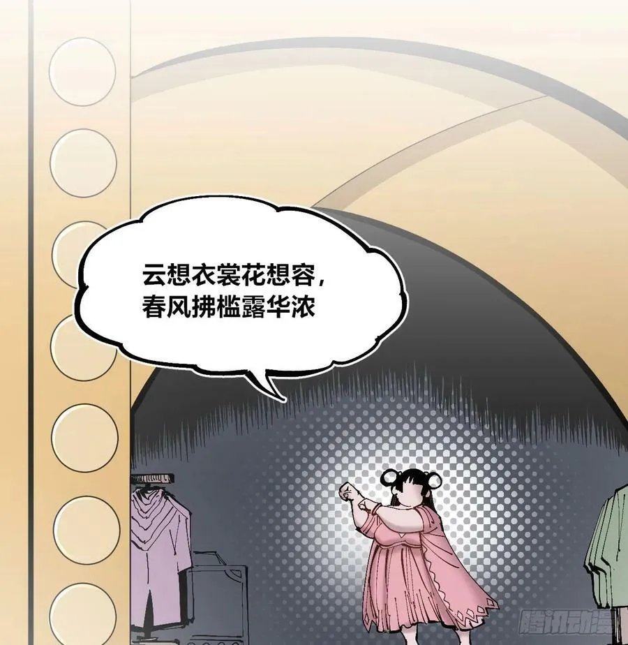 酒池肉林 第56页