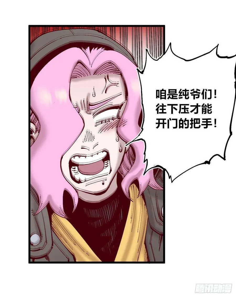 酒池肉林 第63页