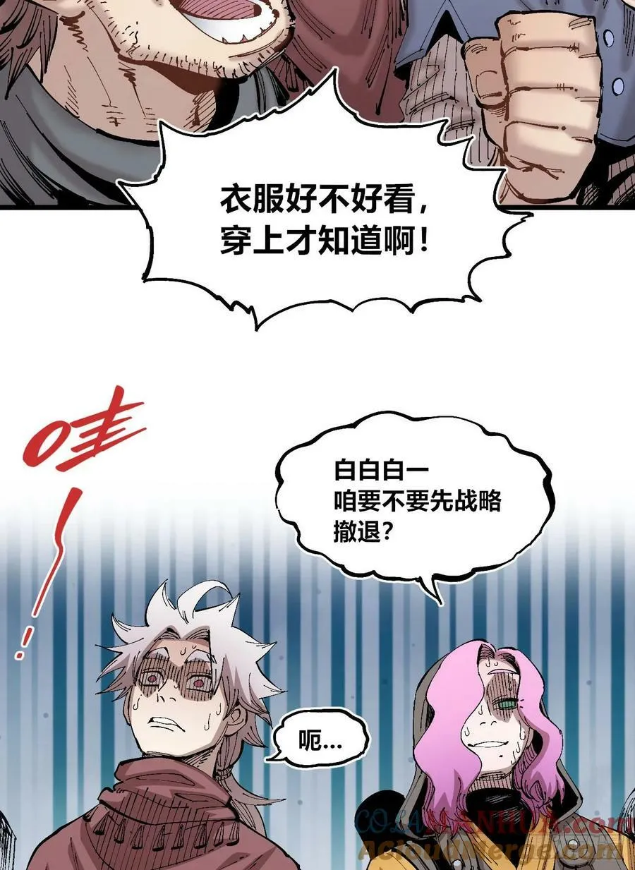 酒池肉林 第67页