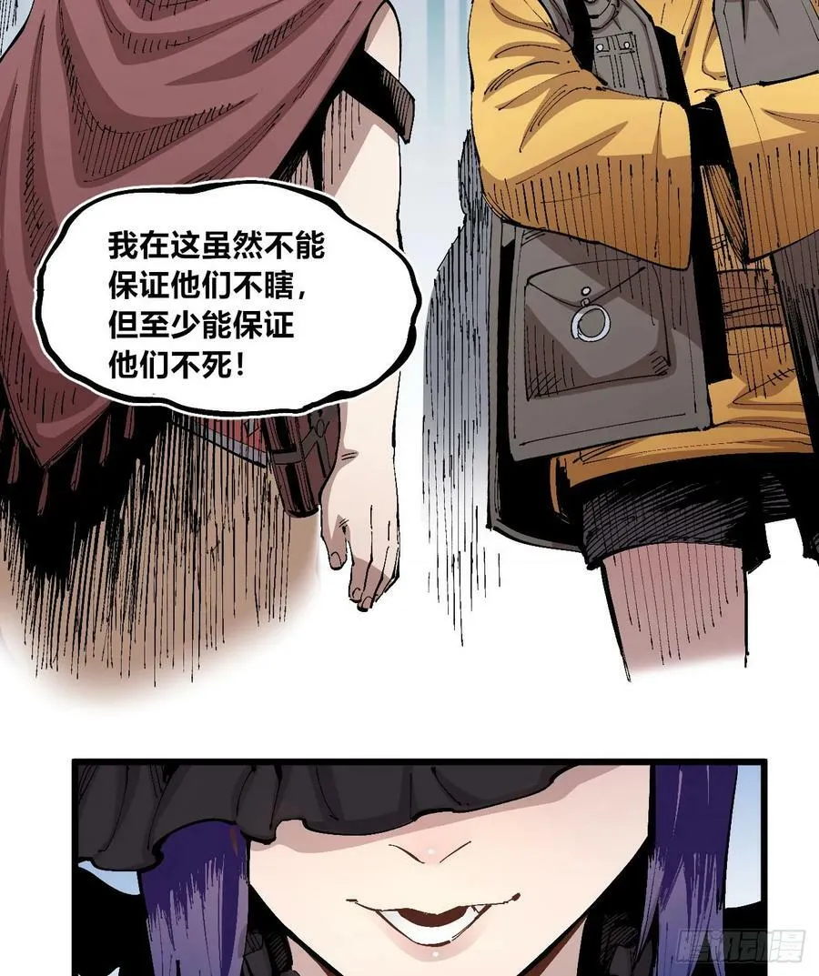 酒池肉林 第68页
