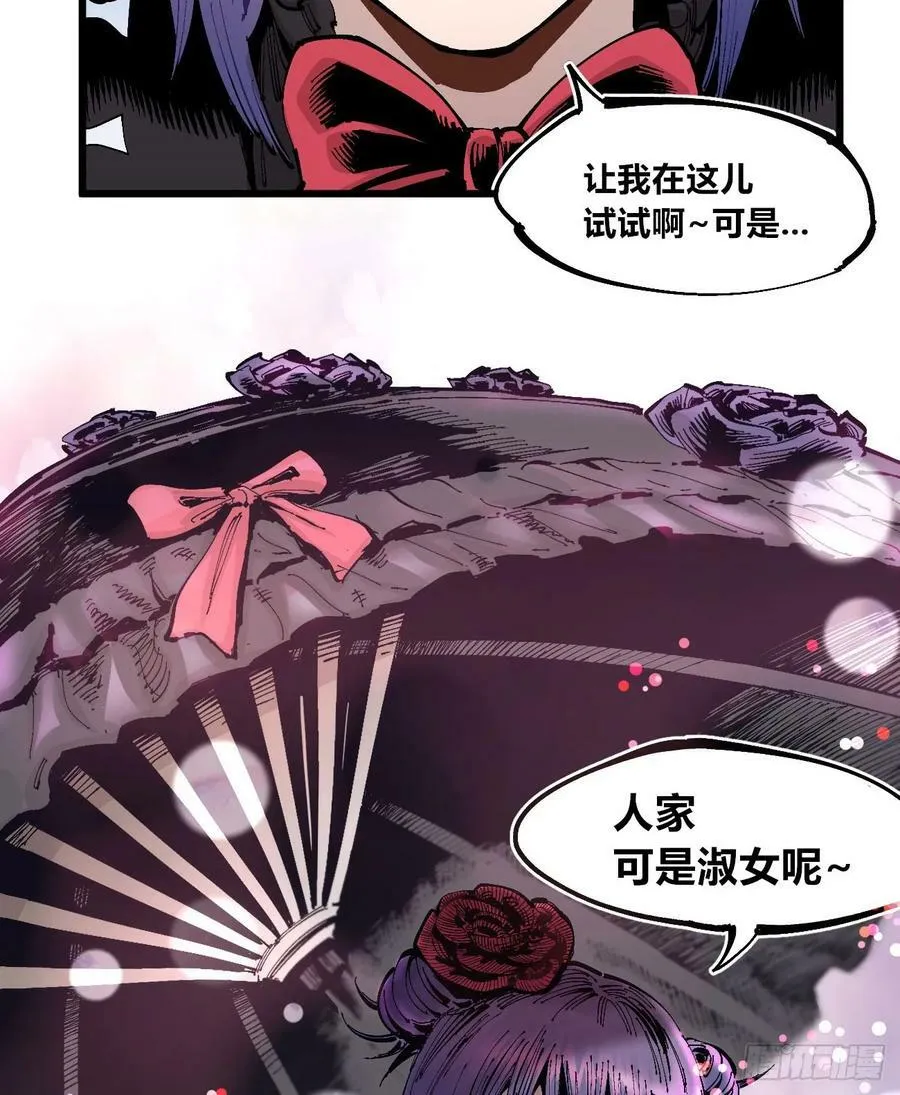 酒池肉林 第69页
