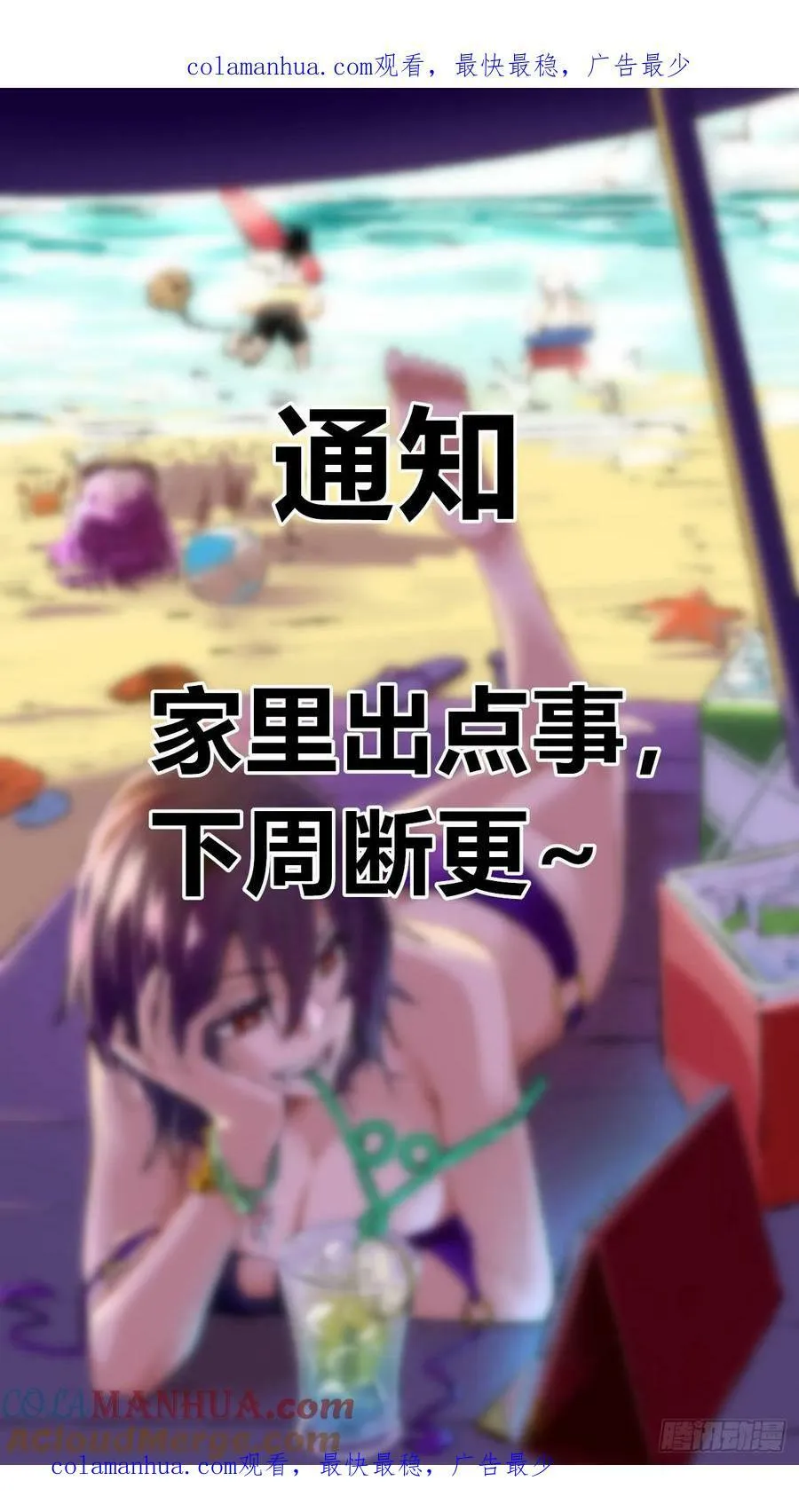 断更一周 第1页