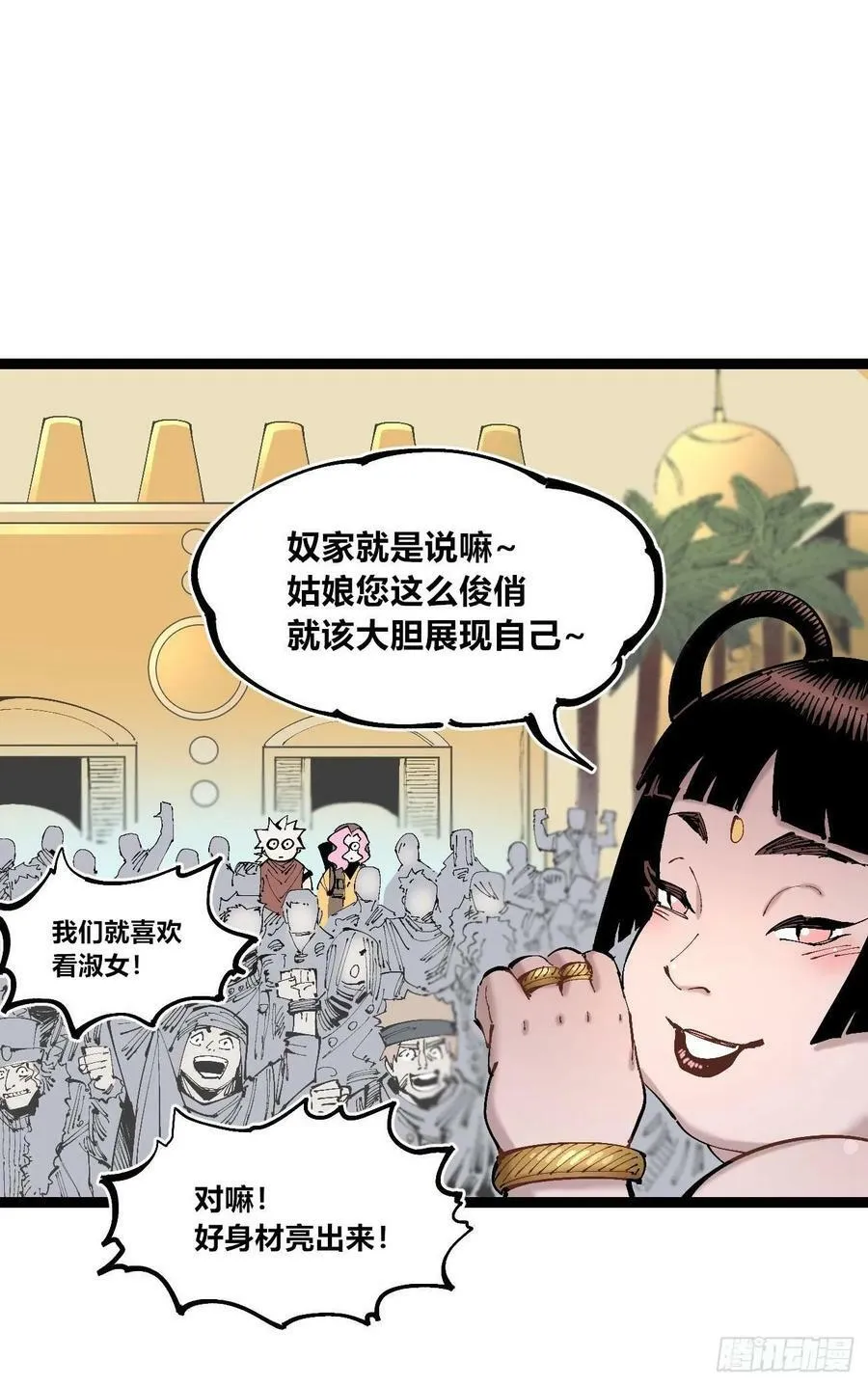 煞气很重 第2页