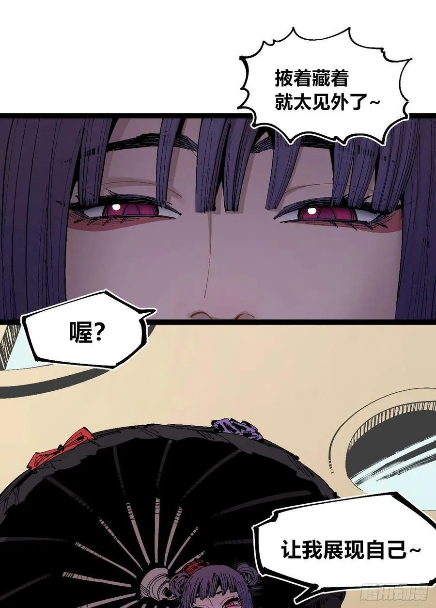 煞气很重 第3页