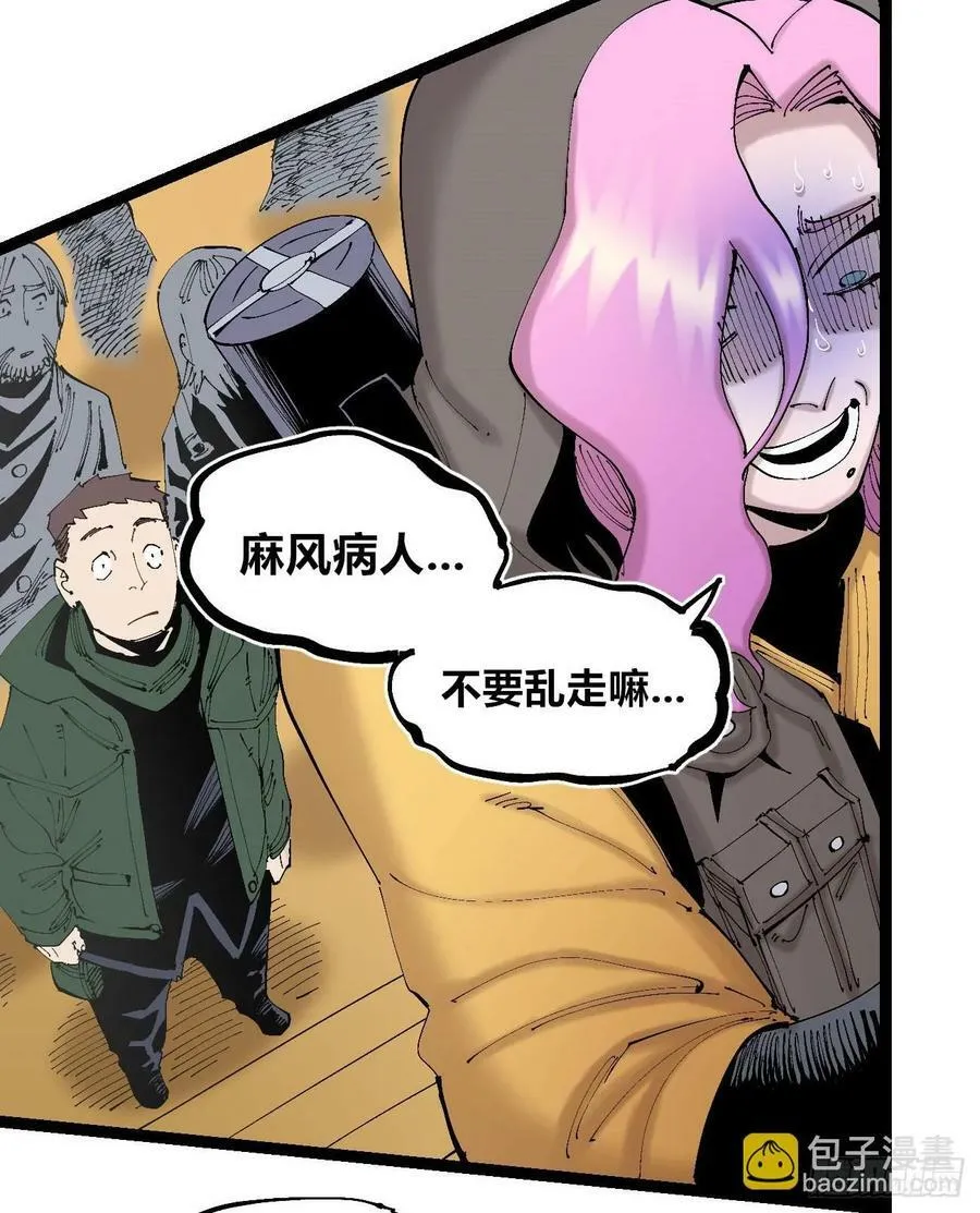 煞气很重 第8页