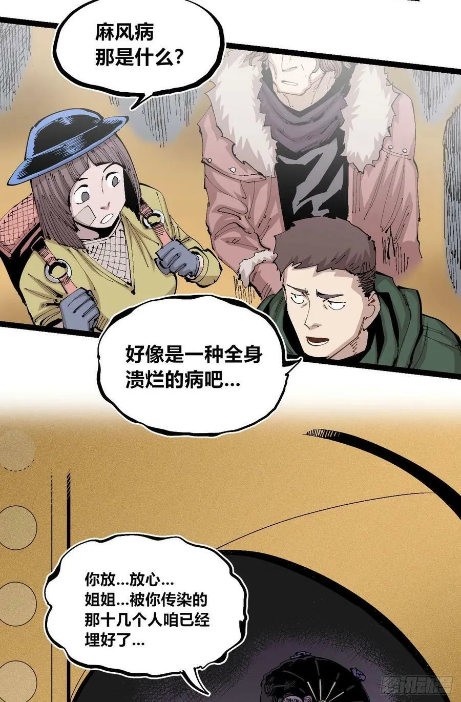 煞气很重 第9页