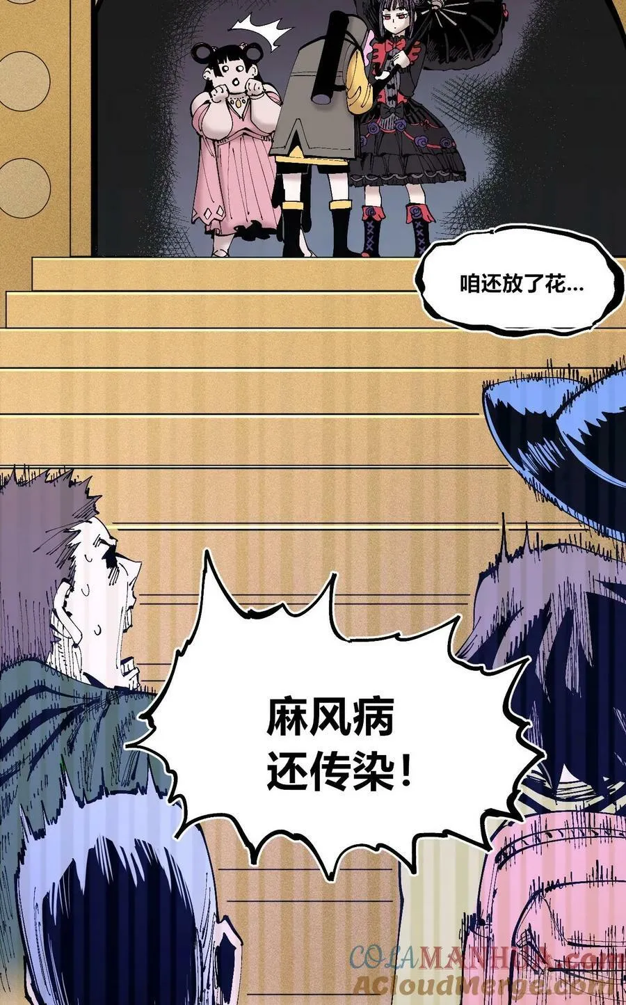 煞气很重 第10页