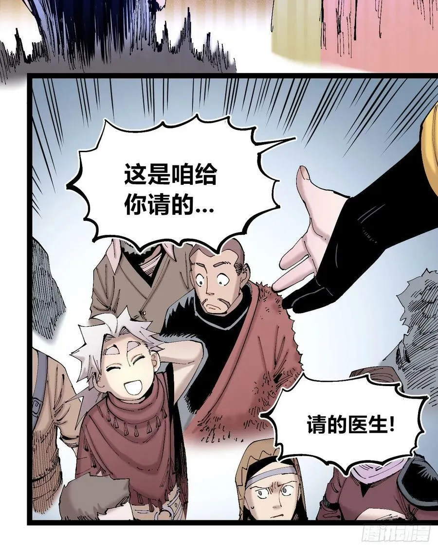 煞气很重 第11页