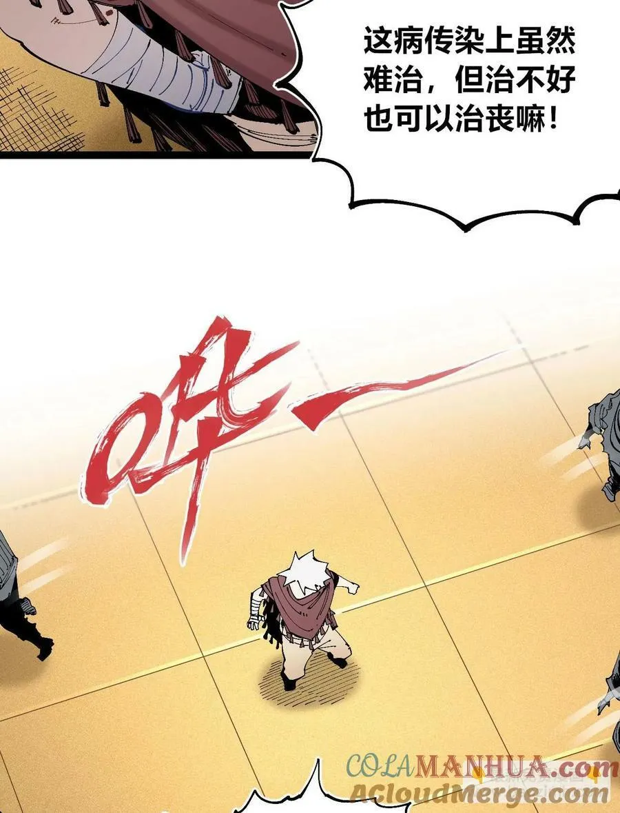 煞气很重 第13页