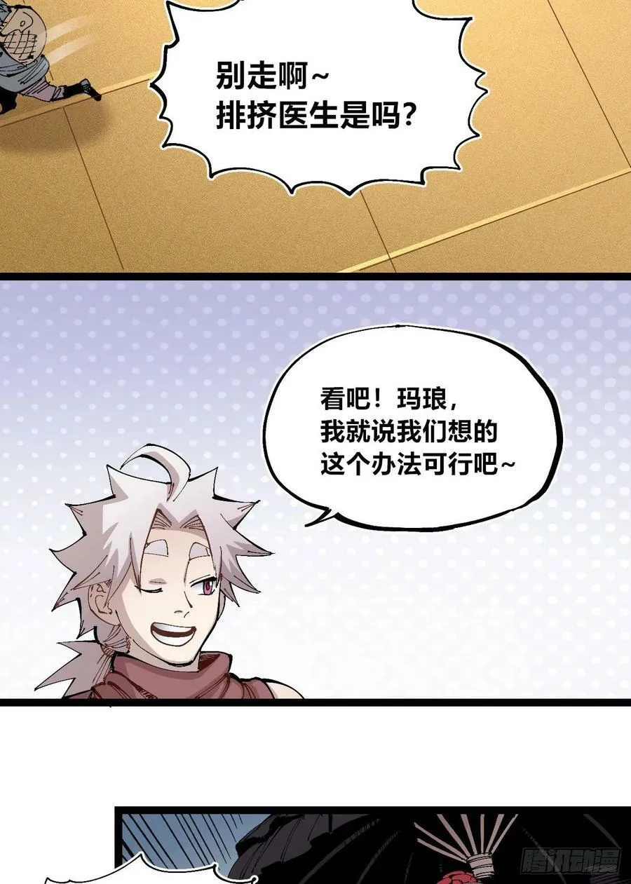 煞气很重 第14页
