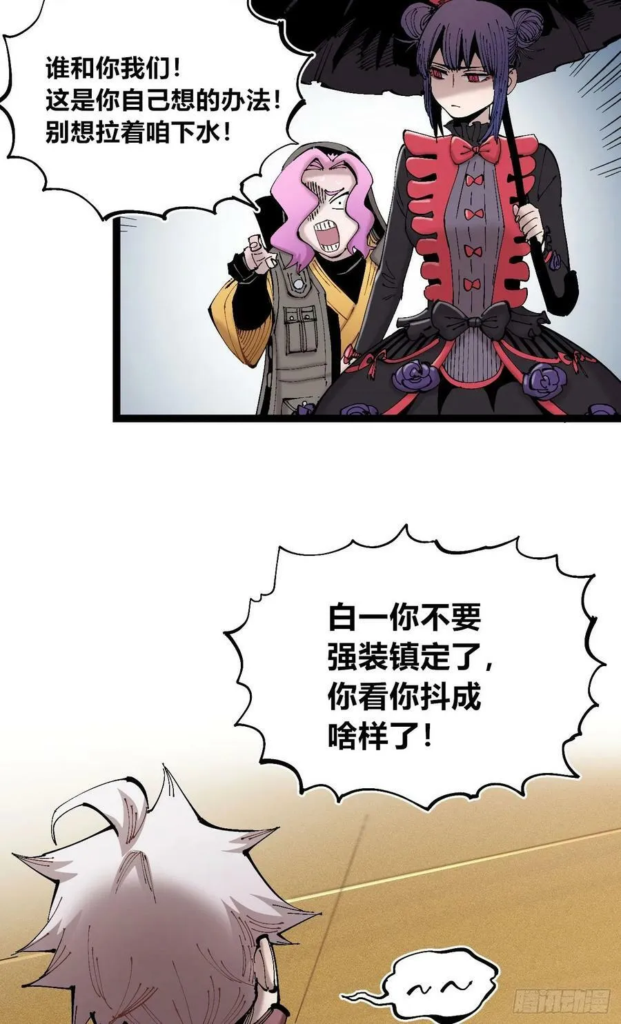 煞气很重 第15页