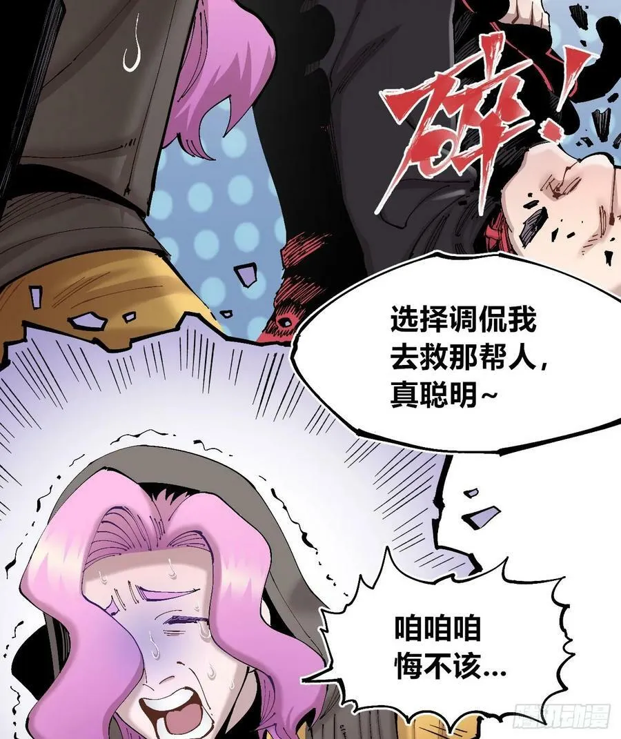 煞气很重 第18页