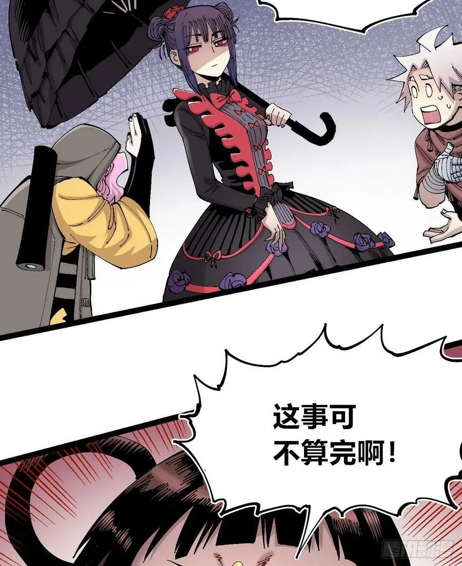 煞气很重 第21页
